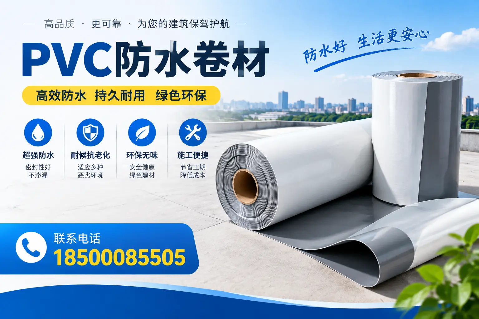 如何选择合适的PVC防水卷材?西双版纳市场的实用指南